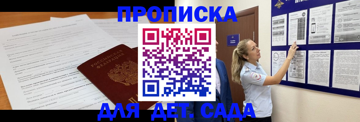 прописка для кредита в Кисловодске