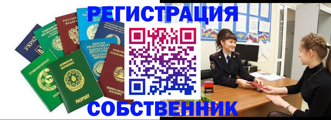 где прописаться в Кисловодске