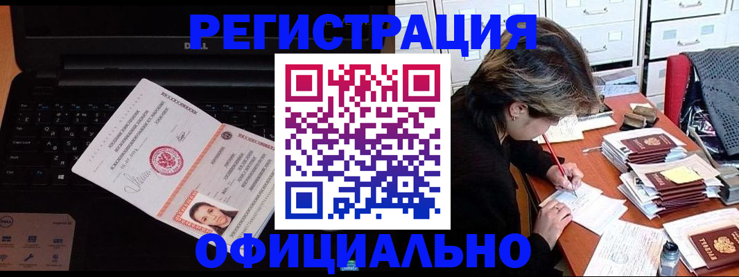 временная регистрация адрес в Кисловодске
