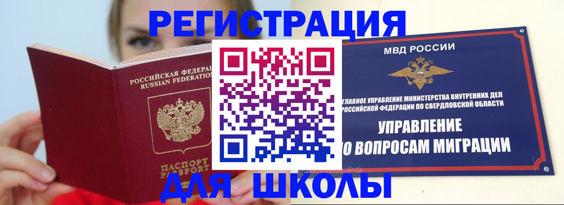 прописка гарантия в Кисловодске