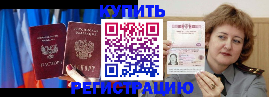 временная регистрация гарантия в Кисловодске