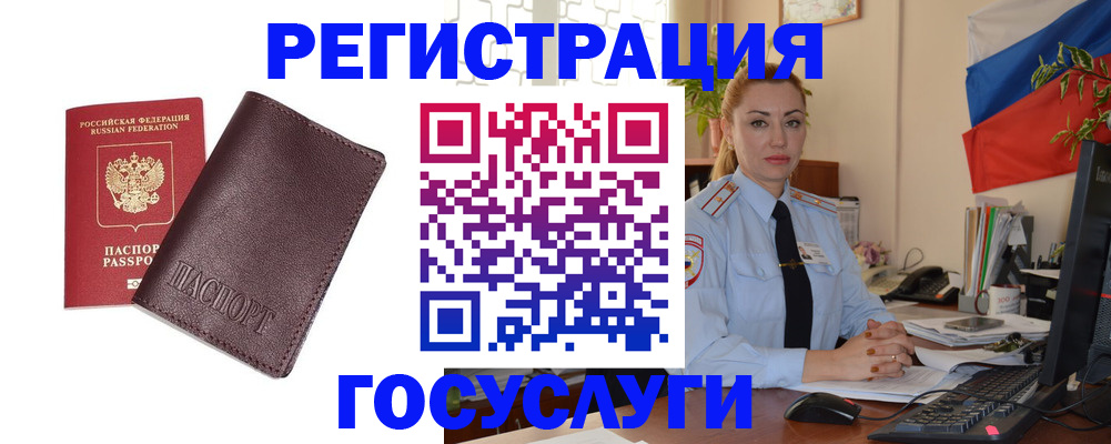 временная регистрация купить в Кисловодске