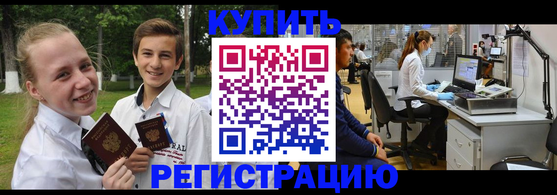 прописка иностранных граждан в Кисловодске